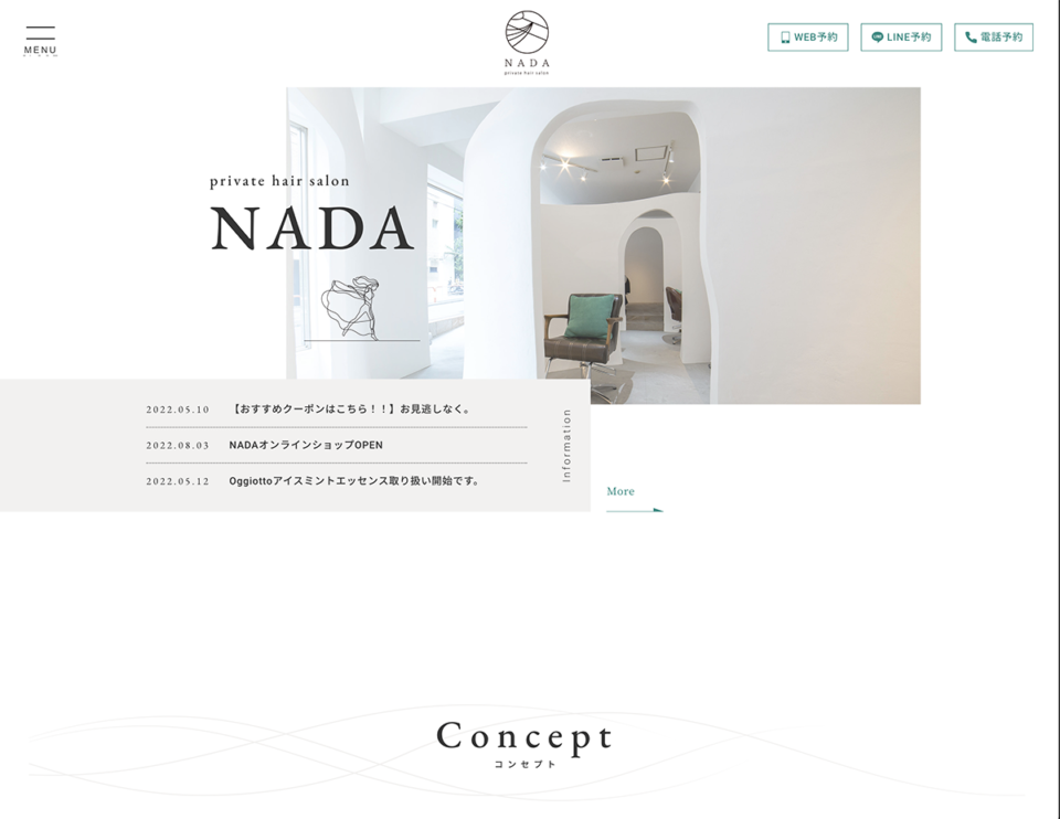 ファンネルワークス実績 ギャラリー 美容室NADA様　ワードプレスサイト作成