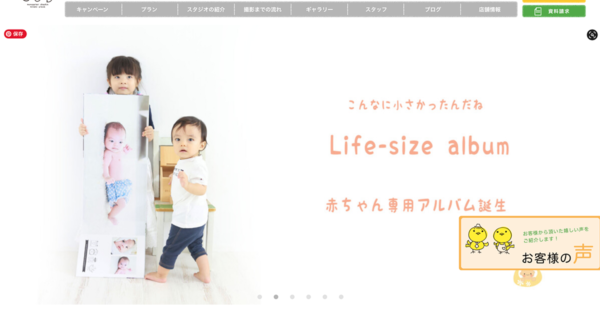 Kids Photo Studio ことり様　ワードプレスサイト作成