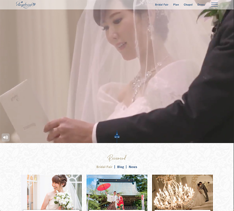 ファンネルワークス実績 ギャラリー つくば市の結婚式場　アンジェブリッサ様　ワードプレスサイト作成
