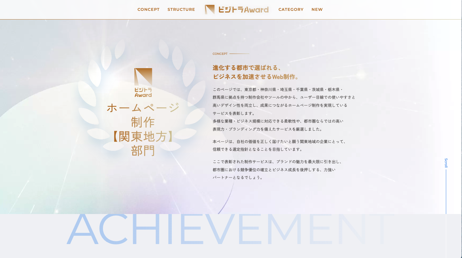 ビジトラAWARDさんに表彰されました