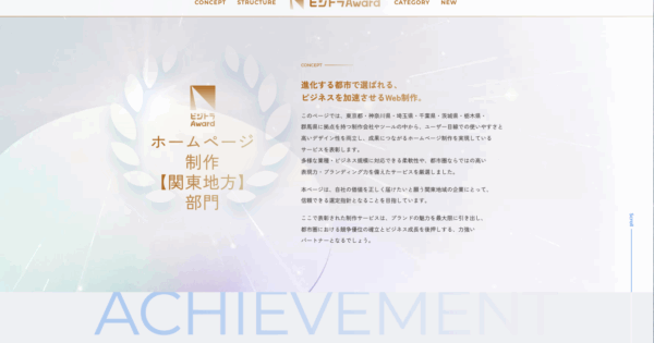 ビジトラAWARDさんに表彰されました