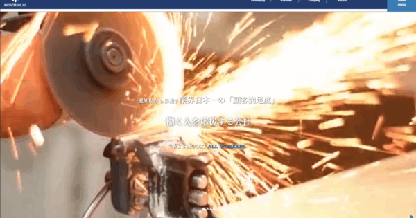 松井商事株式会社様のコーポレトサイトを制作しました