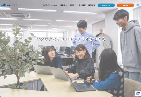 WEB広告代理店「株式会社ラズライト」様のコーポレートサイトを制作しました。