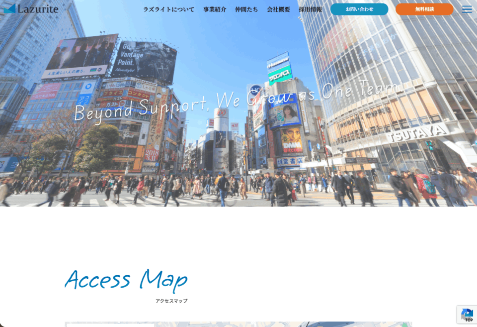 ファンネルワークス実績 ギャラリー WEB広告代理店「株式会社ラズライト」様のコーポレートサイトを制作しました。