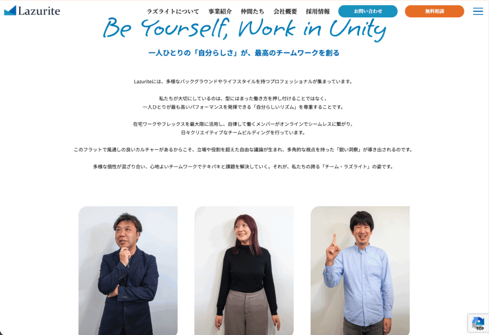 ファンネルワークス実績 ギャラリー WEB広告代理店「株式会社ラズライト」様のコーポレートサイトを制作しました。