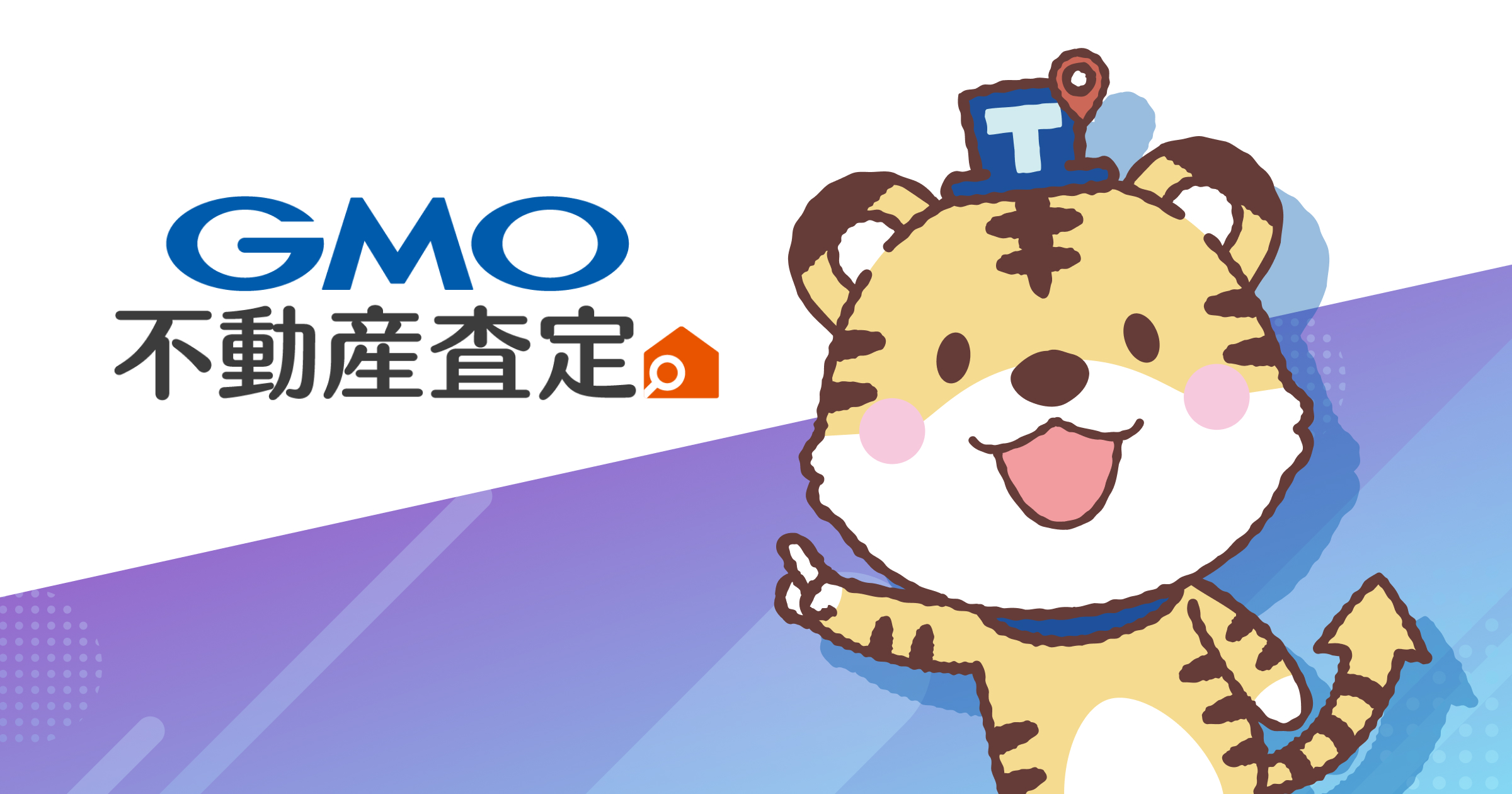 GMO不動産査定の不動産会社向けWEB集客支援サービス10選 に選ばれました